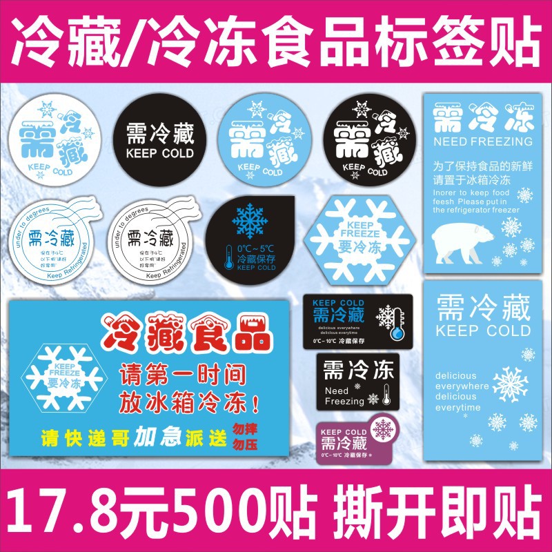 海產(chǎn)干貨不干膠標簽 高效標識與品質(zhì)保障的得力助手