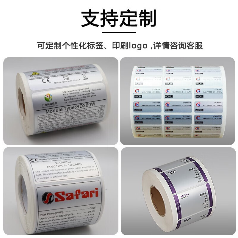 優(yōu)普特啞銀PET不干膠標(biāo)簽 電子產(chǎn)品標(biāo)識(shí)的理想選擇