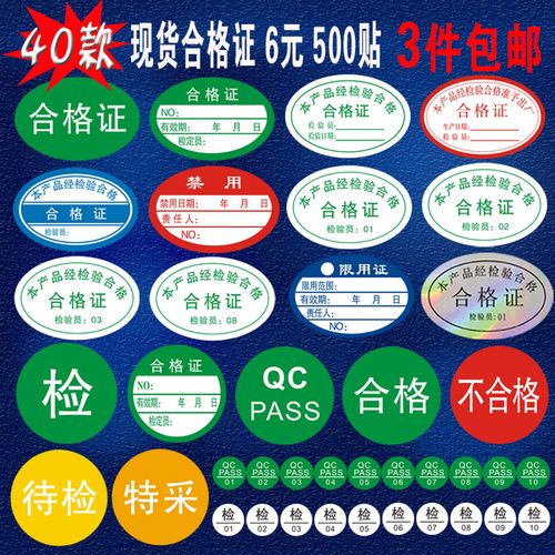 綠色圓形鐳射PVC不干膠 打造高效專業(yè)的QC合格認證標簽