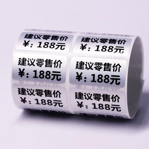 啞銀材質(zhì)商品價(jià)格標(biāo)簽 電子產(chǎn)品統(tǒng)一零售價(jià)與三防標(biāo)貼的專業(yè)選擇